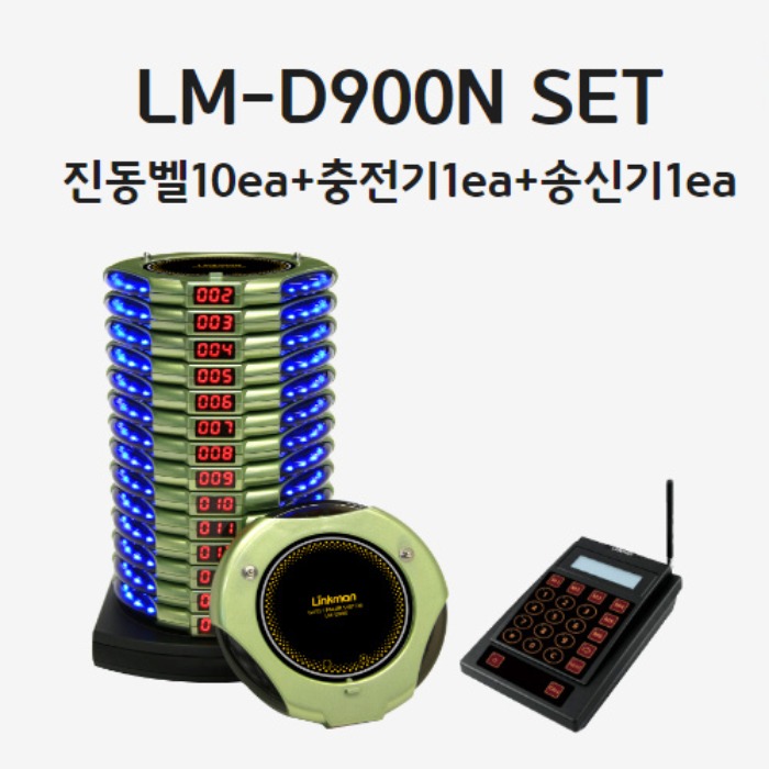 LM-D900N*10ea(연두색)LM-C900*1eaLM-T940T*1ea-