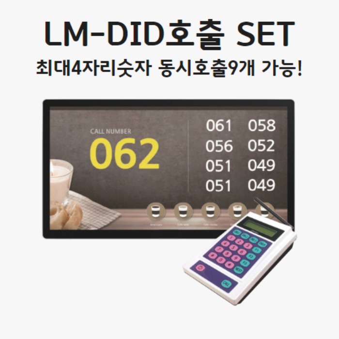 LM-DID 1단 세트백화점 / 휴게소 / 구내,학생식당 푸드코트영상,사진 노출가능-