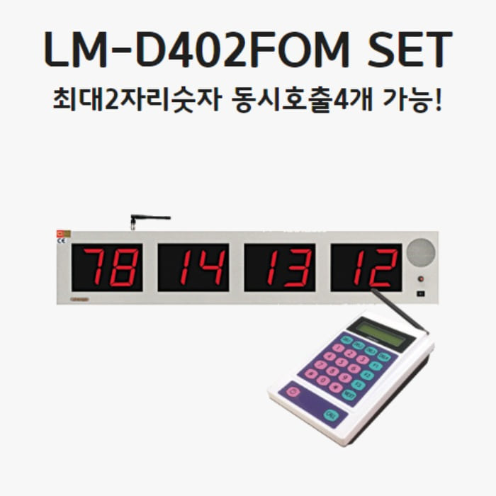 LM-D402FOM백화점 / 휴게소 / 구내,학생식당 푸드코트주문제작가능-