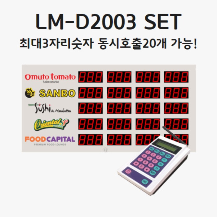 LM-D2004백화점 / 휴게소 / 구내,학생식당 푸드코트주문제작가능-