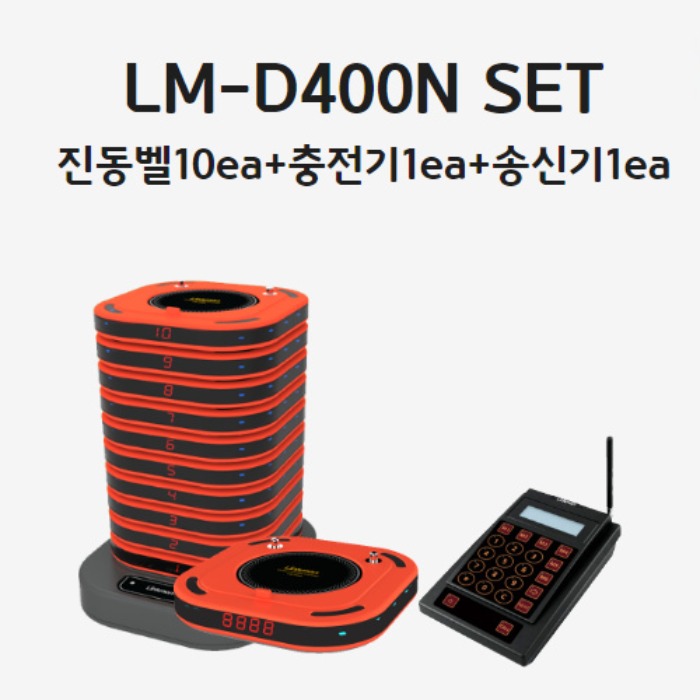 LM-D400N*10ea(오렌지색)LM-C400*1eaLM-T940T*1ea-